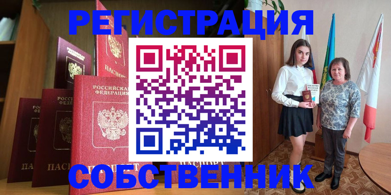 прописка гарантия в Дюртюли