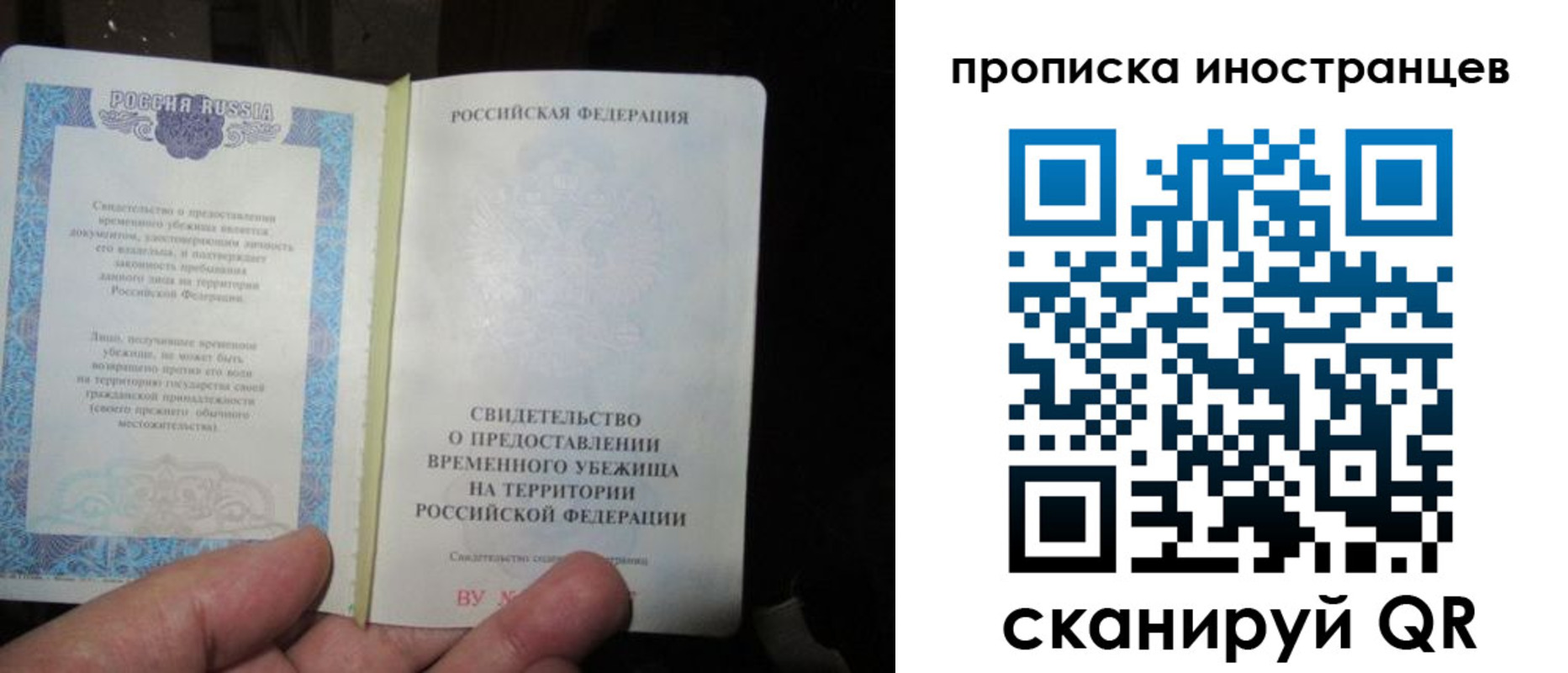 прописка штамп в Дюртюли