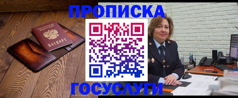 временная прописка в Дюртюли