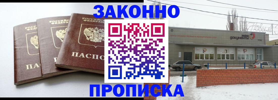 прописка ребенка в Дюртюли