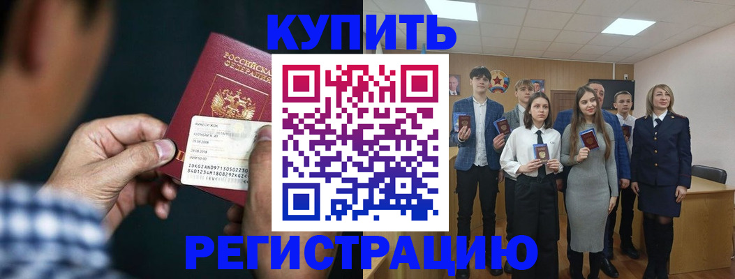 прописка ребенка в Дюртюли