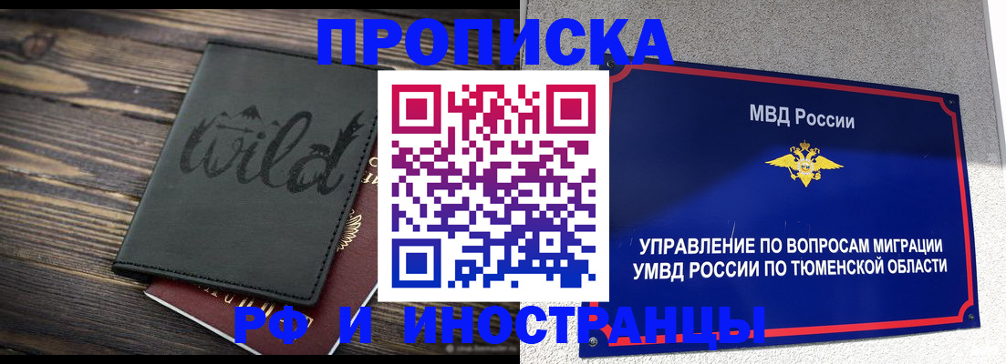 временная регистрация 2025 в Дюртюли